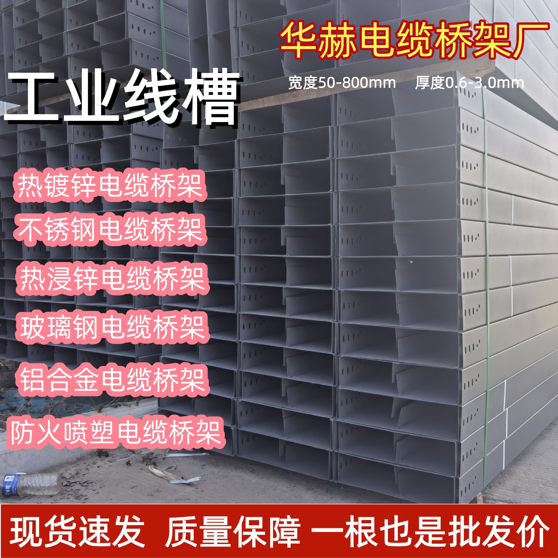 槽式电缆桥架不锈钢铝合金防火2m一根槽式梯式热镀锌电线电缆桥架