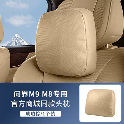 Support with Perforated Breathable Anti-Stain Leather, Car – Headrest - aito-m8m9-punched-anti-fouling-nappa-leather-amber-brown-headrest-x-1-no-specifications