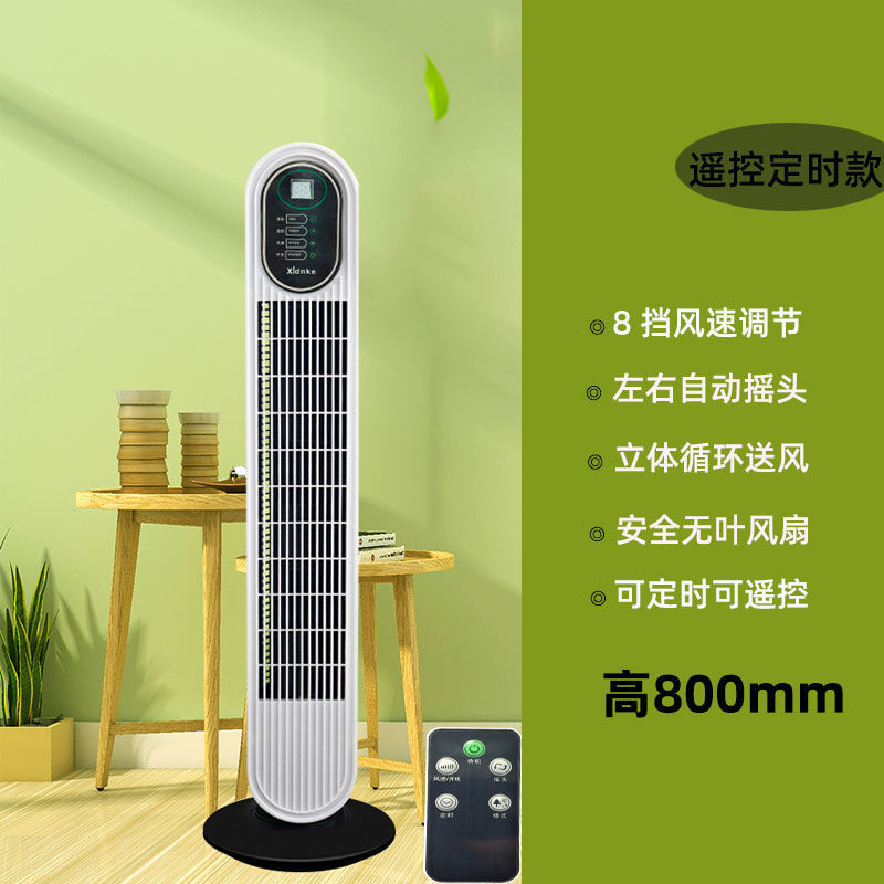新型静音無葉扇風機先科リモコンスタンド扇風機立式タワー扇風機大風力エアコン扇風機|undefined