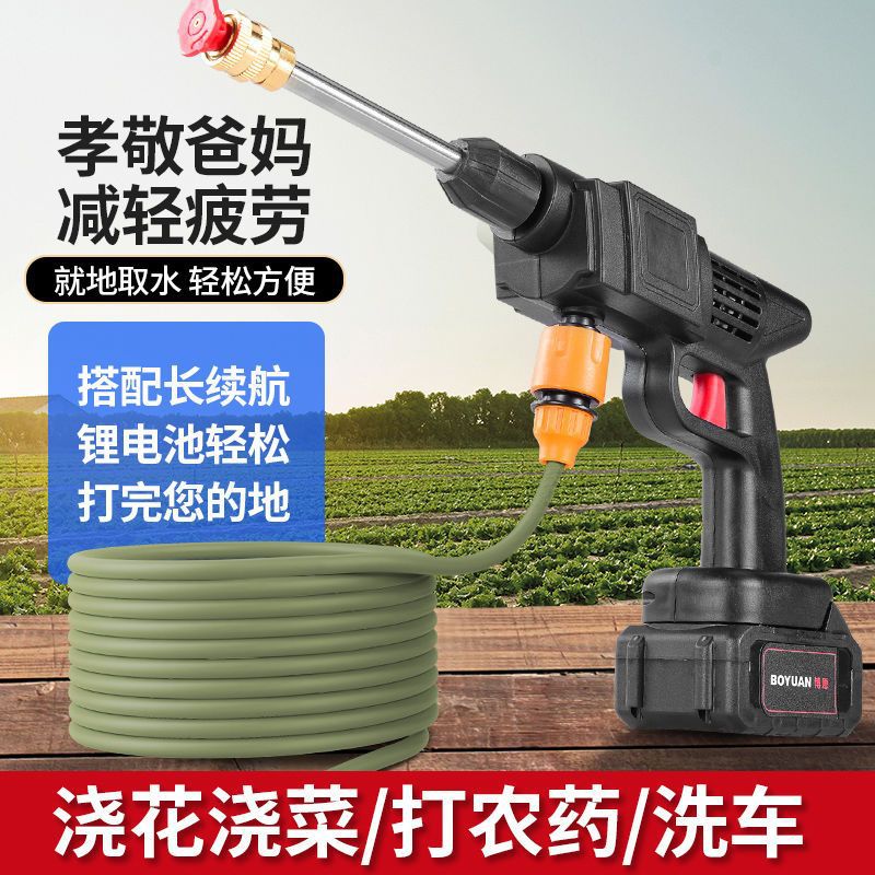无线高压洗车机多功能洗车水枪便携充电式高压水枪锂电清洗机
