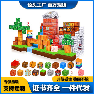 Cross-Border My Magnetic Building Blocks World Original Forest Series Assembled Magnetic Magnetic Children's Educational Toys