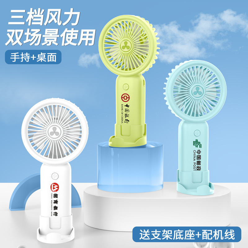 hand-held small fan rechargeable usb student outdoor hand-held mini fan portable big wind hand-held small fan rechargeable usb student outdoor hand-held mini fan portable big wind