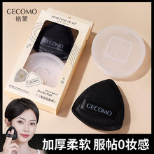 格蒙棉花糖气垫粉扑粉底化妆海绵干湿两用bb霜美容院面不吃粉