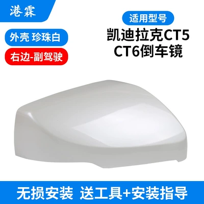 rear cover mirror frame lens – Rear mirror/rearview mirror assembly - pearl-white-upper-cover-co-pilot