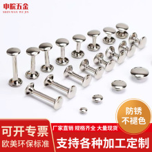 现货全铜环保双面铆钉规格颜色齐全箱包皮具金属撞钉子母帽钉柳钉
