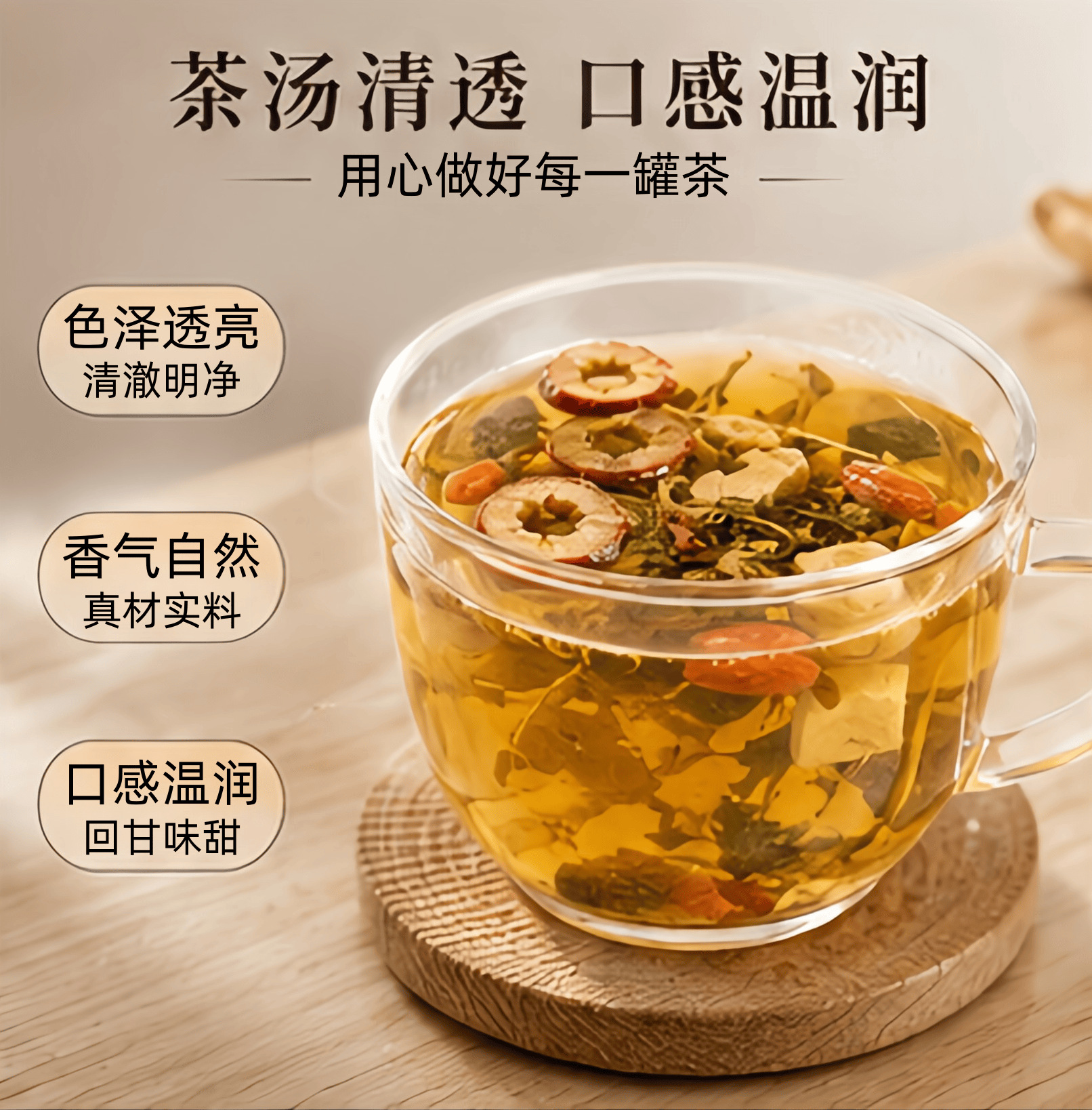 Hawthorn Tangerine Peel Poria Astragalus Tea Shan Zha Chen Pi Fu Ling Huang Qi 450g Daily Herbal Blend preparation