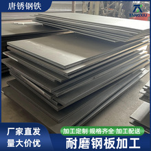 现货批发高强度耐磨钢板来图制作中厚板加工切割复合耐磨板厂家