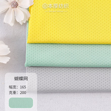 弹力涤纶针织提花蝴蝶网布面料 加厚篮球服运动服骑行服T恤针织布