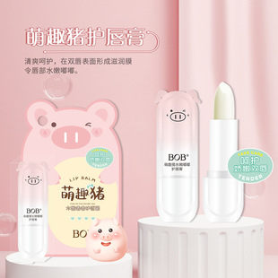 Bob Lip Balm, Full Range of Hydrating and Soft Lip Balm, Colorless Lip Balm, New Autumn and Winter Products for Students