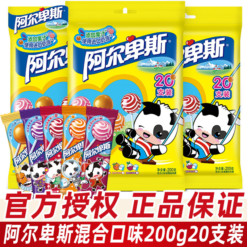 Alpine Lollipops Wholesale 20 Milk Candies Wedding Candies Bulk Kidsren's Day Sharing Candy Snacks
