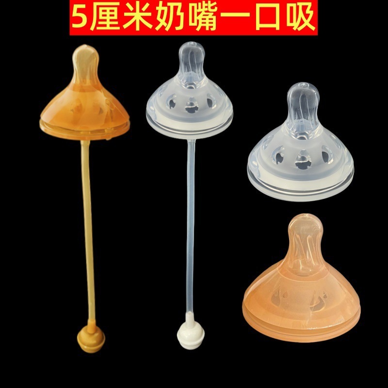ユニバーサル 5cm 広口乳首ストロー一体型ベビーシリコーン乳首ソケット交換用乳首ヘッド卸売|undefined