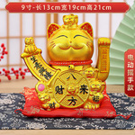 9寸招财猫摆件礼品开业金色自动摇招手店铺收银前台陶瓷发财猫