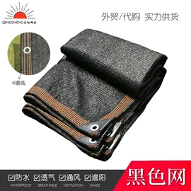 遮阳网;其他塑料薄膜;捆扎绳