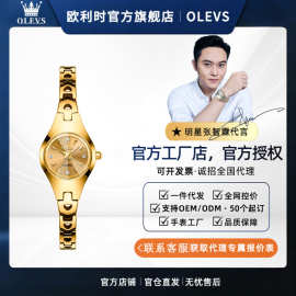 一件代发欧利时正品女士小盘石英表钨钢表带小众气质百搭手表女表