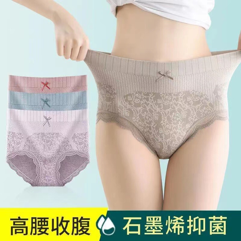 Abdominal Pants Seamless High Waist Panties Women's Hip-lifting Graphene Crotch Extra Large Size Briefs Lace Panties Mid-waist Body-shaping Abdominal Pants Seamless High Waist Panties Women's Hip-lifting Graphene Crotch Extra Large Size Briefs Lace Panties Mid-waist Body-shaping