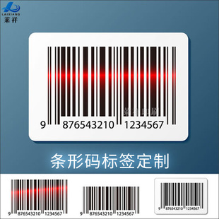Printing Box Mark Serial Number Price Label Sticker Roll Variable Data Serial Number UPC Barcode Sticker