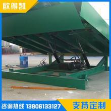 苏州欧得凯6吨固定登车桥 液压等车桥 高度调节板 杭州固定登车桥