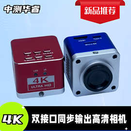 新款4K高清工业相机显微镜摄像头HDMI+USB显微镜CCD插卡拍照存储