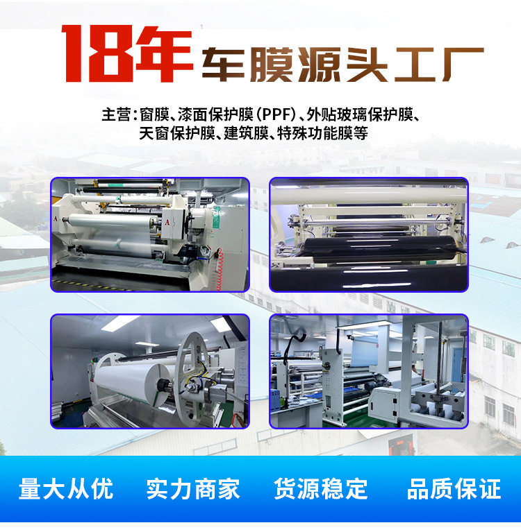 Source Factory Kpu Glass Shield Car Windshield Protective Film 7Mil External Anti-Explosion Film Anti-Stone Splash
