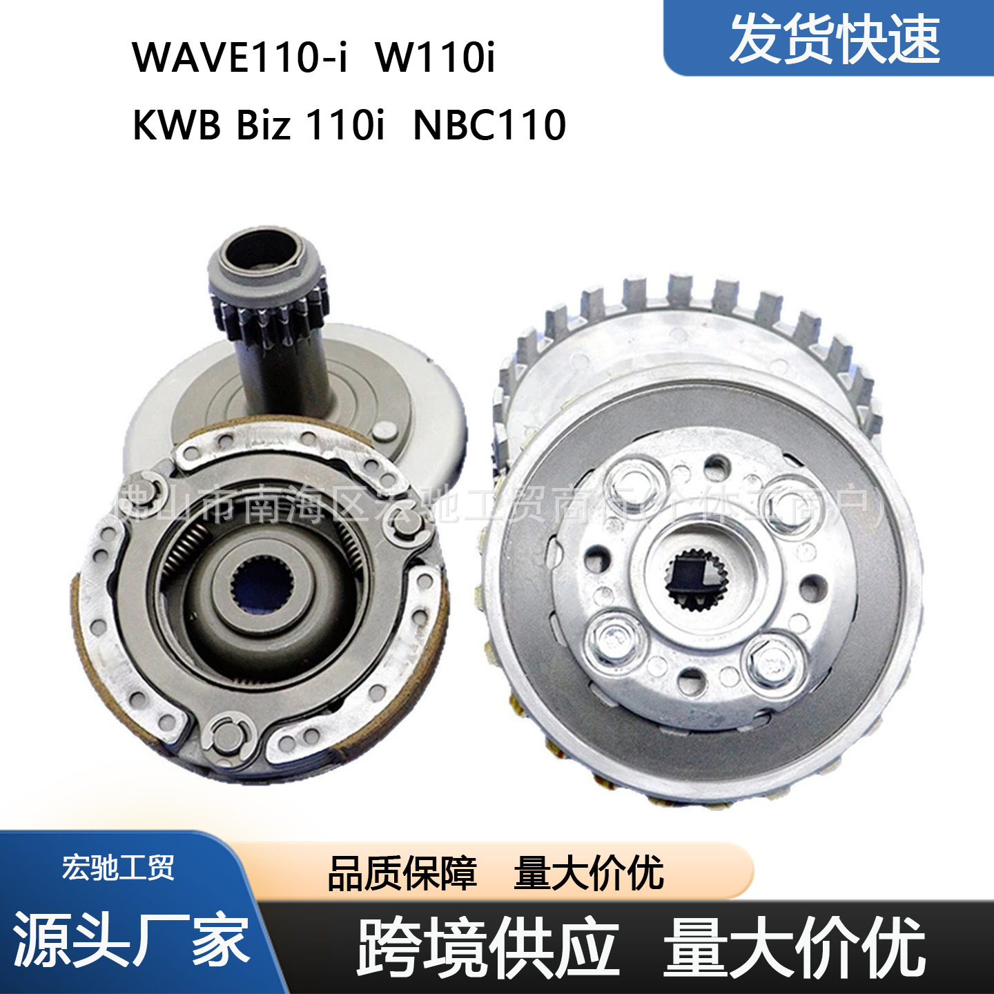 Southeast Asia Cross-Border Motorcycle Parts Wave110I/W110I/Kwb Boot-Shaped Primary Clutch Assembly Large and Small Drums