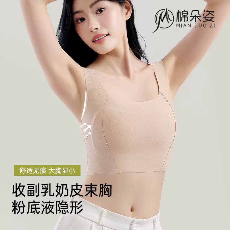 Seamless Innerwear