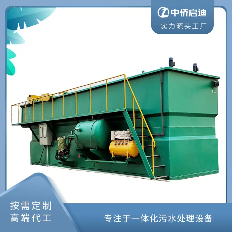 高效溶气气浮机污水处理设备养殖工业食品厂废水预处理设备