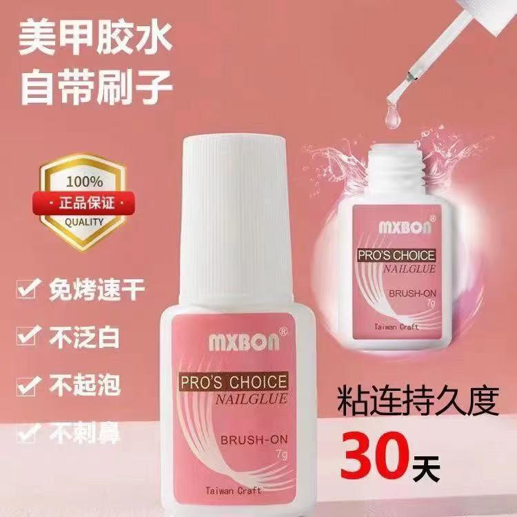 Cost-effective 7g nail glue pink nail glue quick-drying light-free Taiwan glue nail shop dedicated Cost-effective 7g nail glue pink nail glue quick-drying light-free Taiwan glue nail shop dedicated
