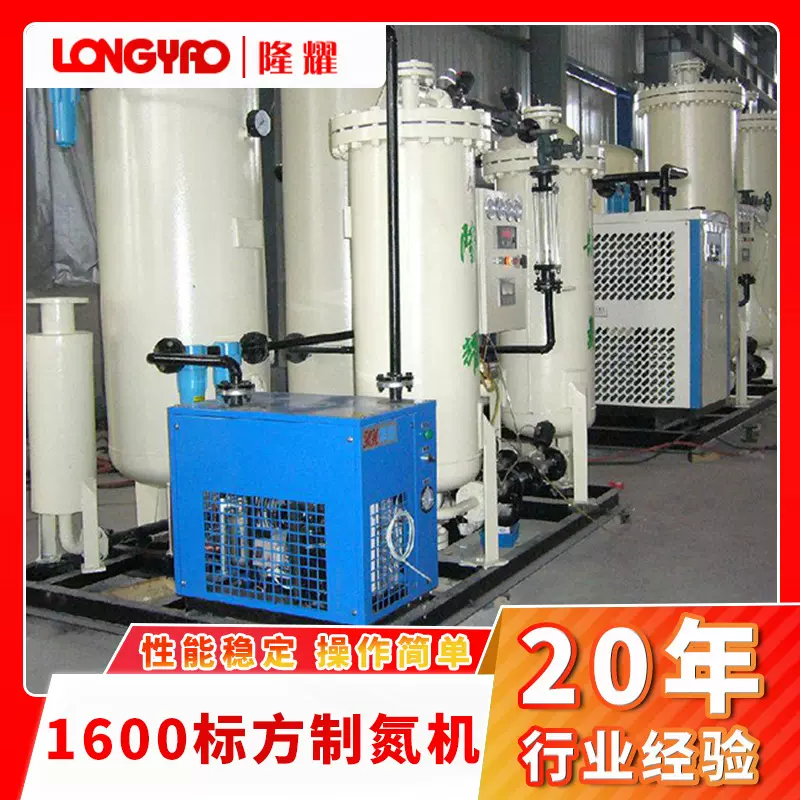 江阴隆耀PSA工业制氮机氮气发生器 PSA制氮机空分设备交货快