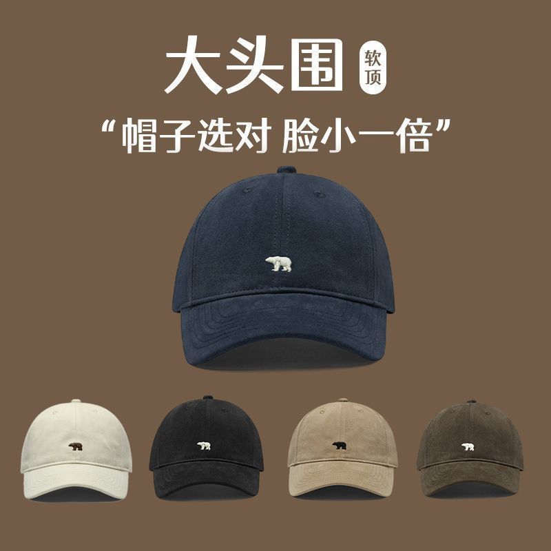 棒球帽子女2025新款软顶大头围显脸小鸭舌帽大帽檐防晒遮阳帽男潮|undefined
