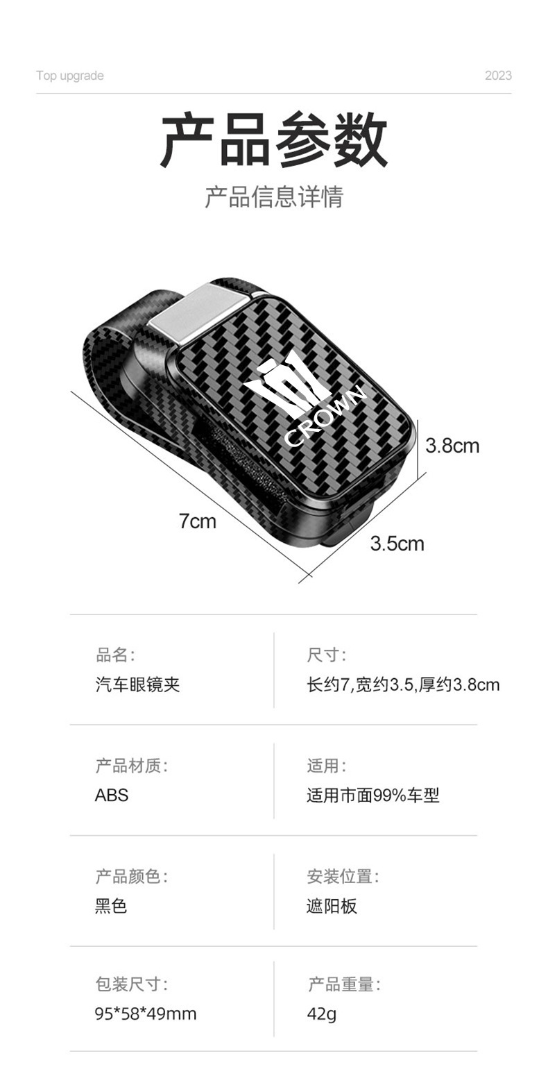 Suitable for 2024 Crown LuFang New Car Sunglasses Frame Advanced Toyota Crown Car Storage Glasses Holder