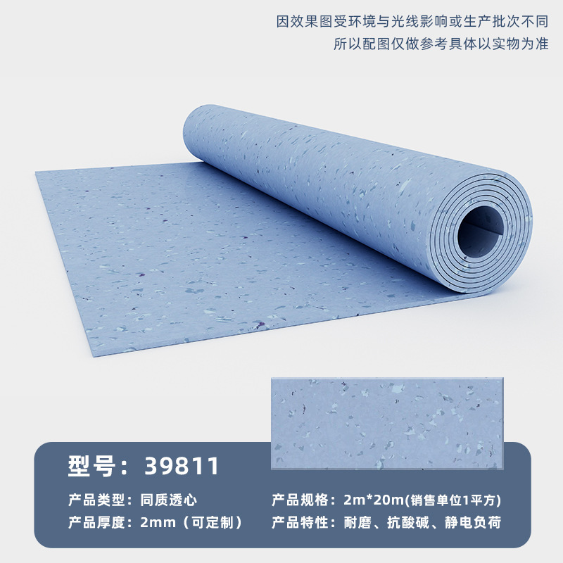 【同質透明床材】学校・病院用2mmPVCプラスチックロール一体成型抗菌・帯電防止床マット|undefined