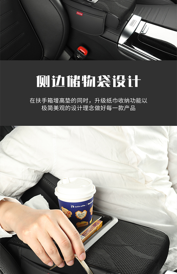 Cross-Border Car Armrest Box Pad Ice Silk Elbow Heightening Car Universal Armrest Pad Paper Box Side Storage Pad