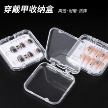 穿戴甲收纳盒美甲透明75*75 85*85专用盒DIY批发亚克力500个一箱