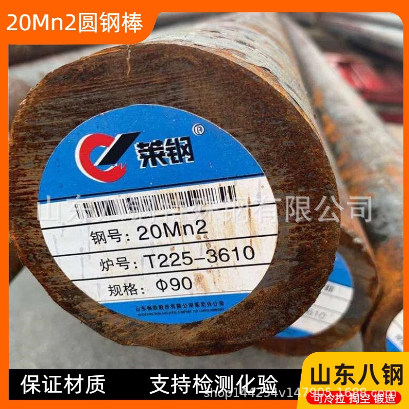 20Mn2圆钢现货供应20锰2盘圆直条光圆冷镦钢20mn2附有原厂材质单