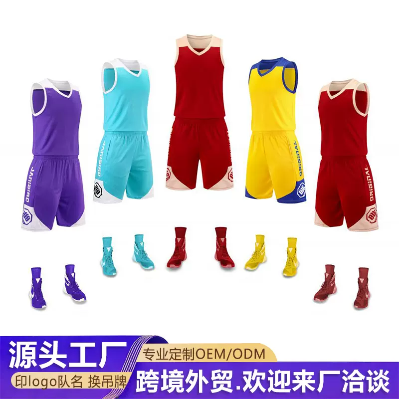 路人王篮球服批发耐高2K篮球球衣儿童球衣男生训练蓝球服863#