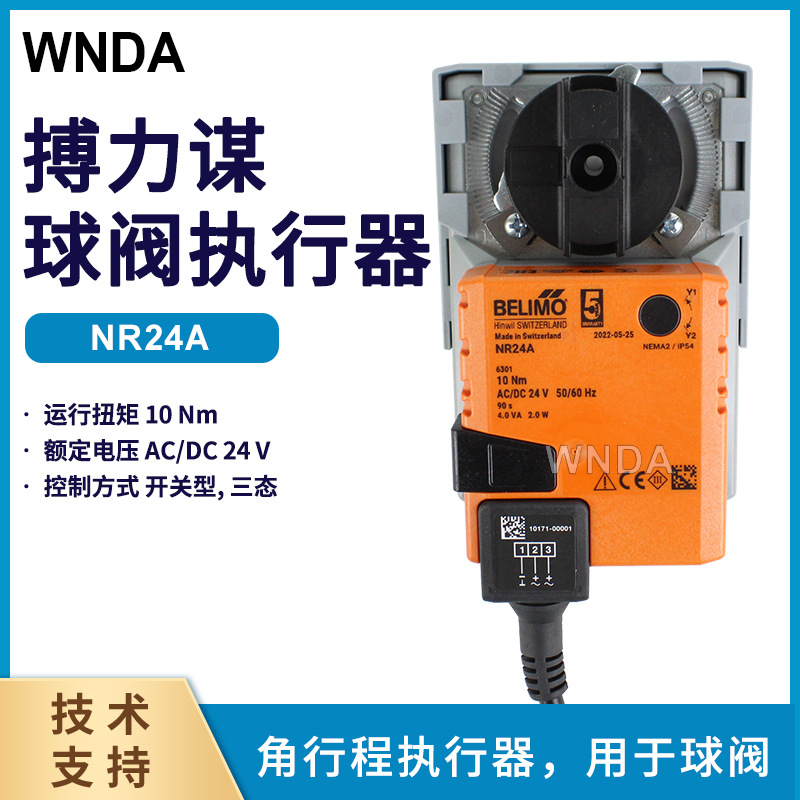 �ֻ�����ıNR24A�綯��ִ���� ��ʿBELIMO�綯����ִ���� NRU24