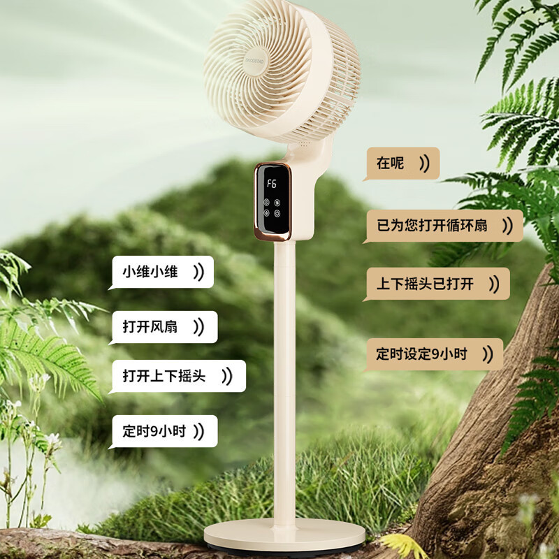 森呼吸360°循环扇 SKD-F0166 茶色 SKD-F0166 企业礼
