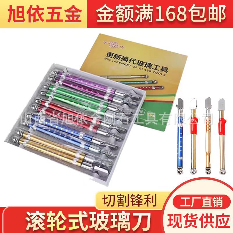 厂家供应金刚石手握式滚轮玻璃刀 瓷砖玻璃切割工具切割刀批发