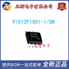 PIC12F1501-I/SN PIC12F1501 贴片 SOP-8 微控制器芯片 欢迎咨询
