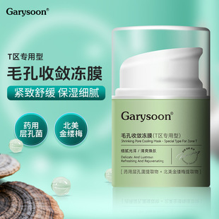 Garysoon�Ք���Ĥ30g����坍Ę��ë���۹��ִ���Ĥ��Ĥ
