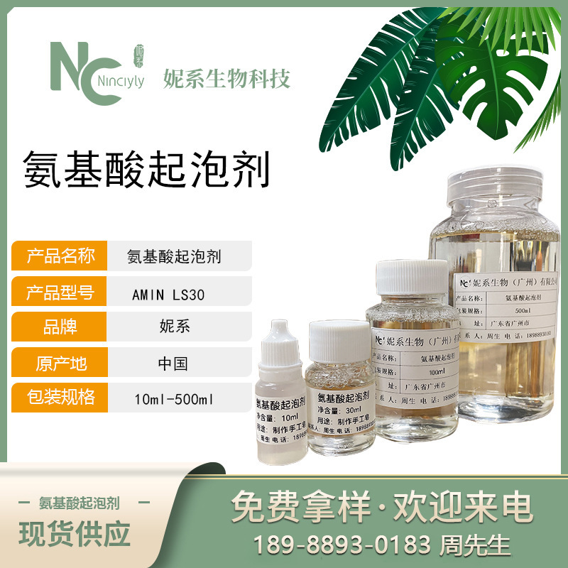 diy handmade soap material amino acid foaming agent 10ml homemade foaming foam rich soap handmade soap raw material
