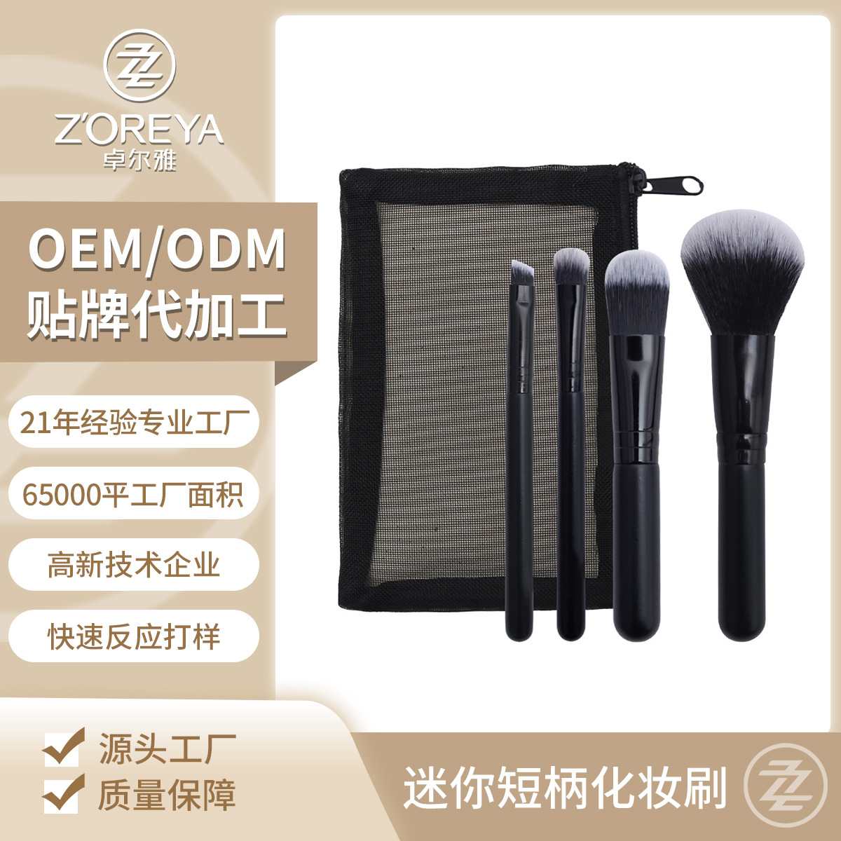 Zhuolia mini cepillo de maquillaje Herramientas de maquillaje novato recubrimiento de belleza viaje portátil cepillo de maquillaje corto conjunto completo