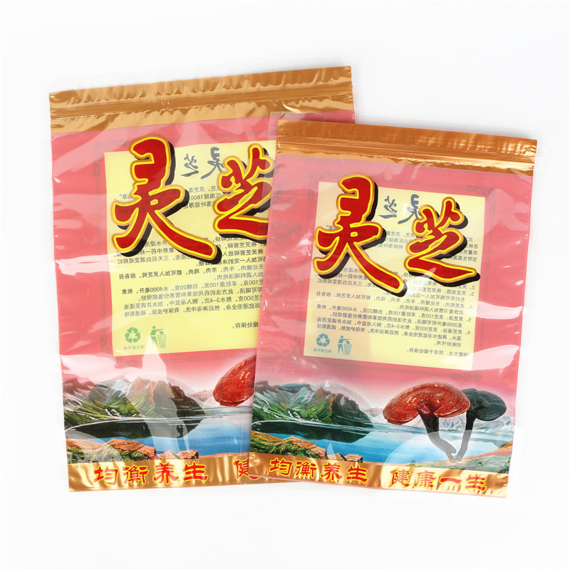 250克500克装大号野生灵芝包装袋自封口袋礼品袋子塑料袋密封袋空