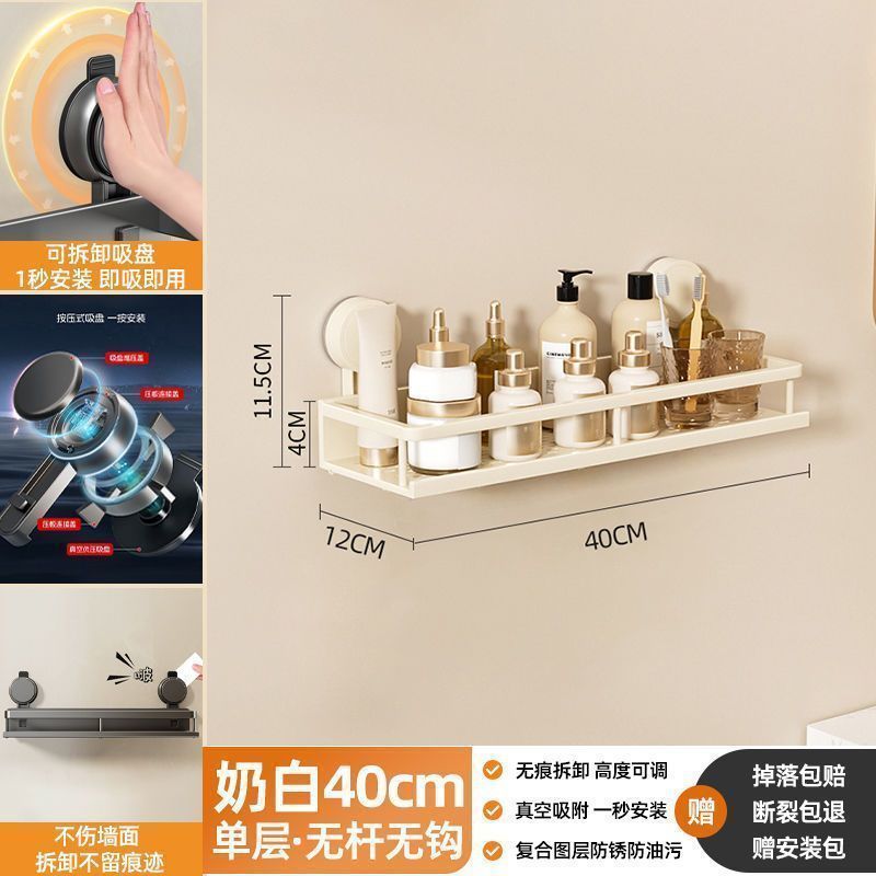吸盤収納ラック壁掛け洗面台無料浴室化粧品壁収納ラックパンチングバスルームトイレ|undefined