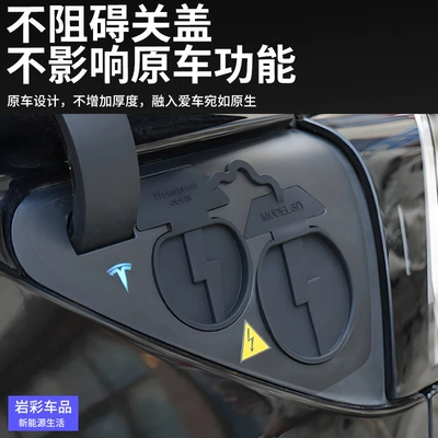 Suitable for Tesla Charging Tank cap