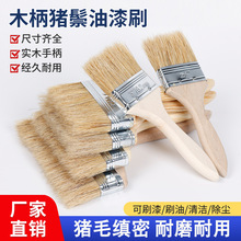 刷子油漆刷纯猪毛刷猪鬃毛刷棕毛刷烧烤刷耐高温刷子热油刷子漆刷