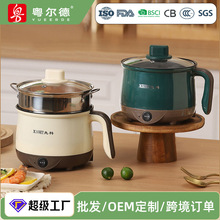 粤尔德直供 多功能电煮锅宿舍蒸煮一体锅料理锅小型电热锅电火锅