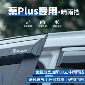 BYD Qin Plus Qin L DMI EV qapı yağış qoruyucusu