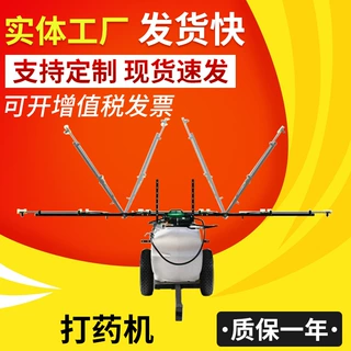 100L电动喷雾器拖车式农用园艺喷雾器打药机除草剂带3米喷雾支架
