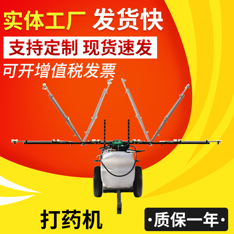 100L电动喷雾器拖车式农用园艺喷雾器打药机除草剂带3米喷雾支架